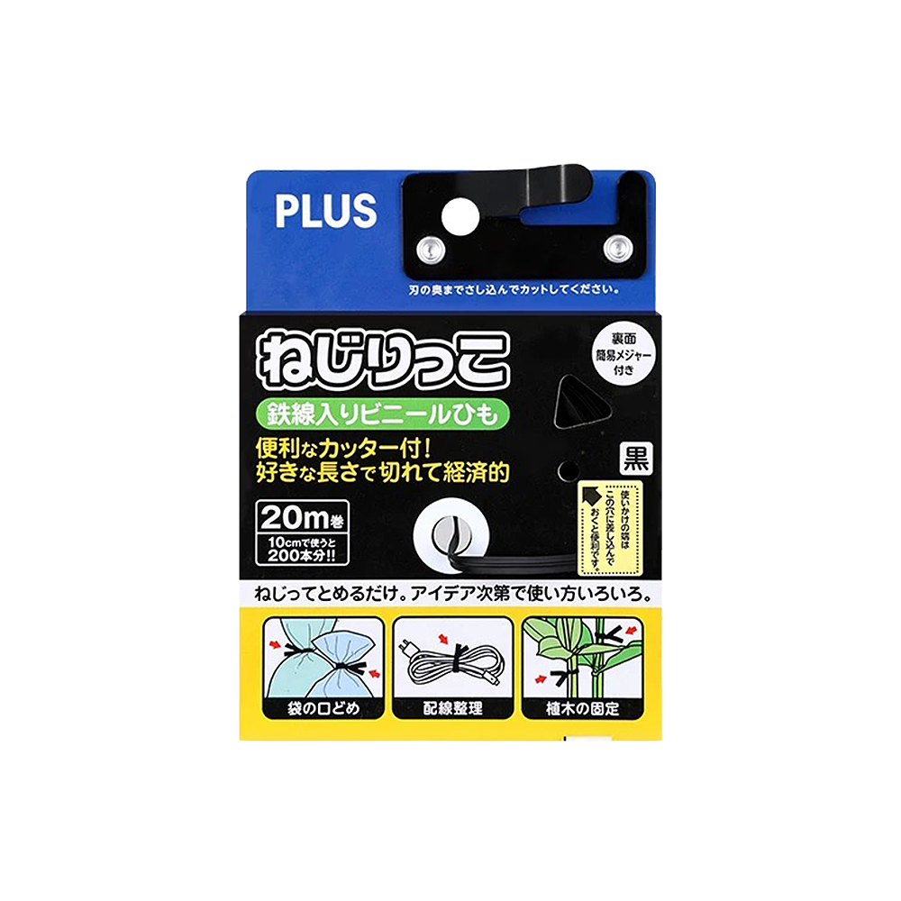 PLUS Japanese Home and Gardening Binding Tire Twist & Tie Wire