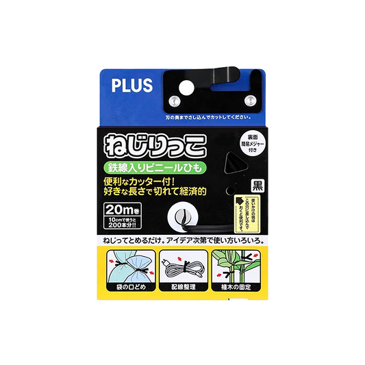 PLUS Japanese Home and Gardening Binding Tire Twist & Tie Wire
