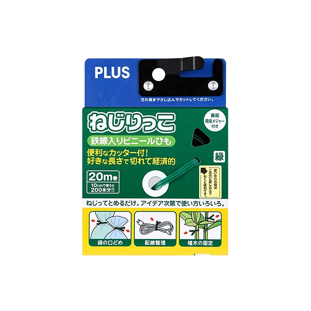 PLUS Japanese Home and Gardening Binding Tire Twist & Tie Wire