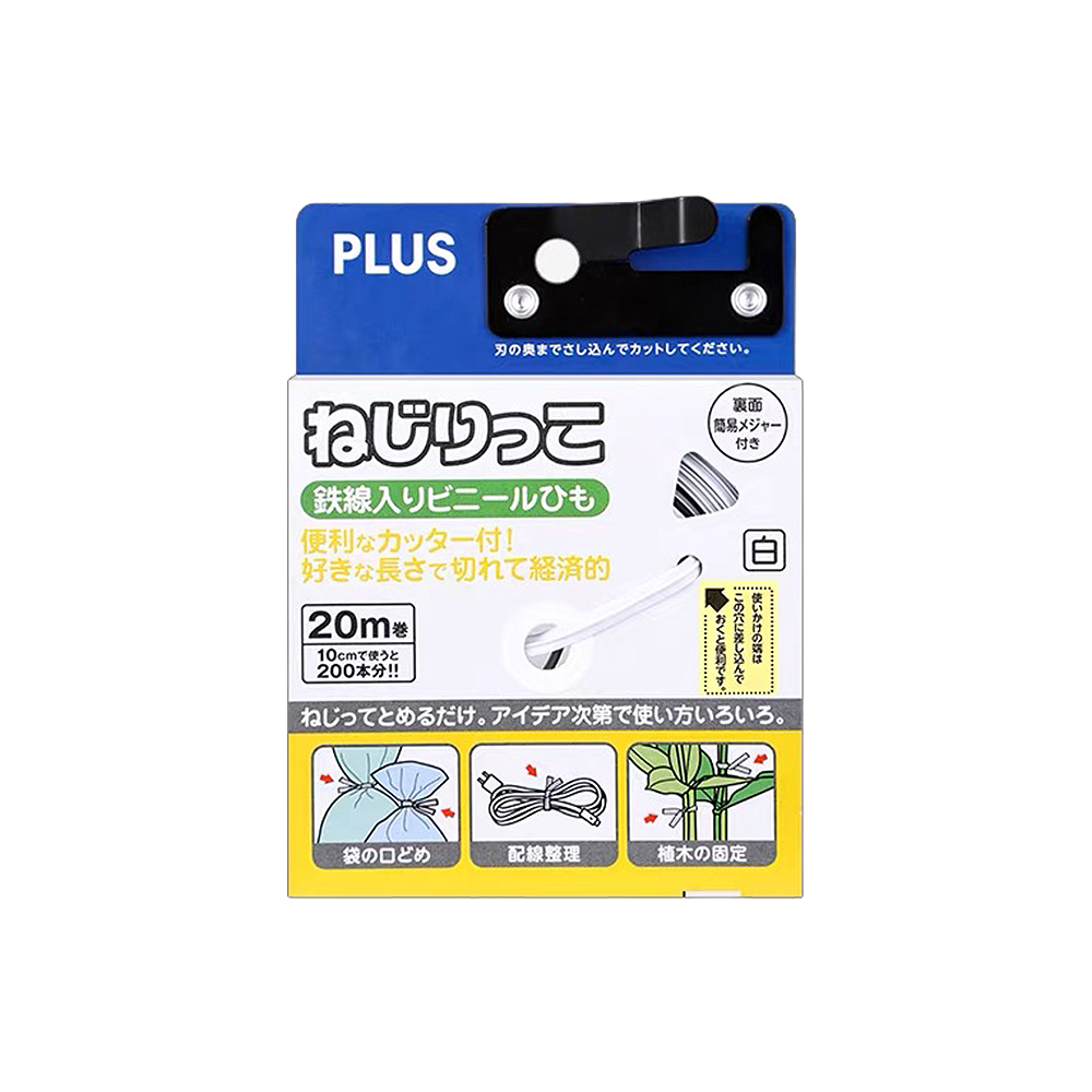 PLUS Japanese Home and Gardening Binding Tire Twist & Tie Wire
