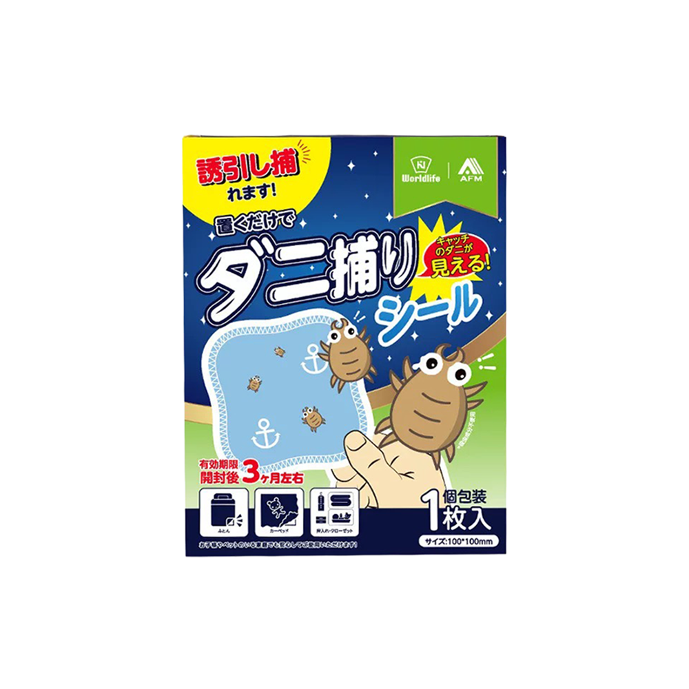 WorldLife Japanese Natural Bed Bugs and Bed Mites Trap