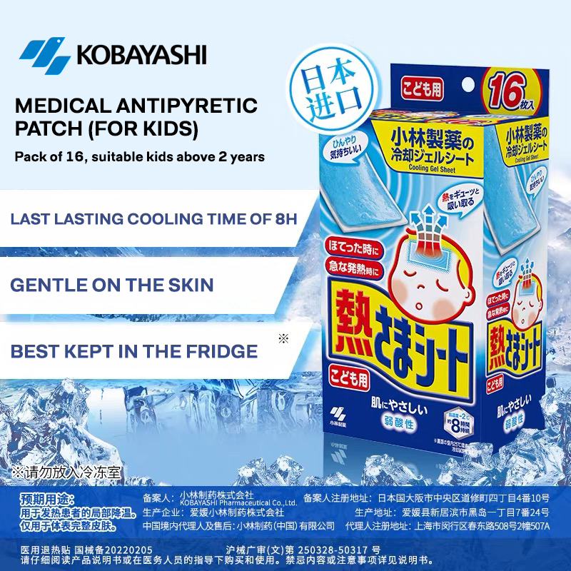 Kobayashi Pharmaceutical KOOLFEVER Cooling Gel Patch for Fever