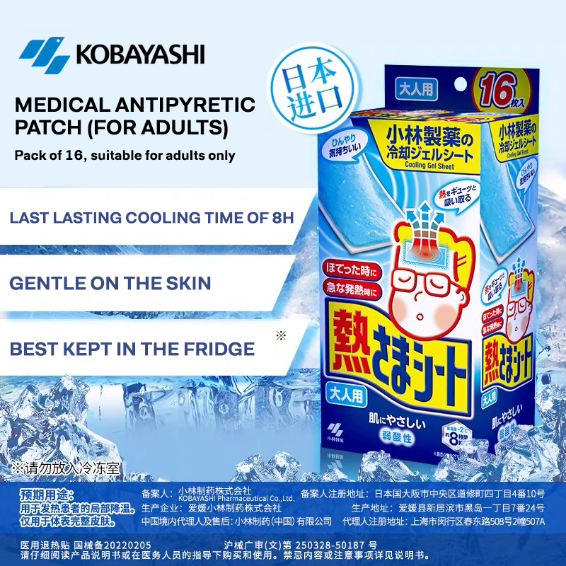 Kobayashi Pharmaceutical KOOLFEVER Cooling Gel Patch for Fever